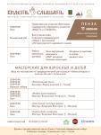 ВИС Пенза для соцсетей расписание 11 и 12 текст в кривых