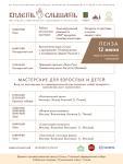 ВИС Пенза для соцсетей расписание 11 и 12 текст в кривых