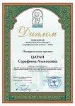 Серафимовский-учитель-26