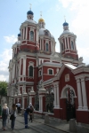 11-Храм священномученика Климента, папы Римского в Москве