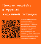 QR-код-ТЖС