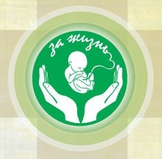 В центре Пензы пройдет акция «Неделя за жизнь – Михайловские дни», направленная на привлечение внимания к проблеме абортов
