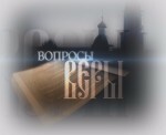 Новый выпуск программы «Вопросы веры» посвящен работе регентского отделения Пензенской духовной семинарии