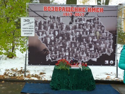 30 октября в День памяти жертв политических репрессий в Пензе почтили память всех, пострадавших в годы гонений