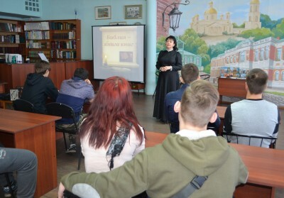 День православной книги прошёл в городской библиотеке № 2
