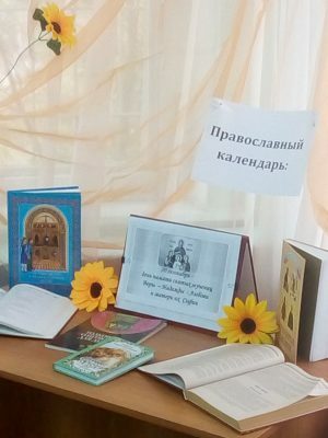 Настоятель Никольского храма села Дигилевка встретился с учащимися местной школы
