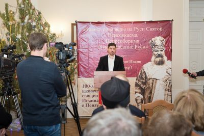 В Пензе состоялась презентация двухтомного издания о священномученике Иоанне (По́ммере)