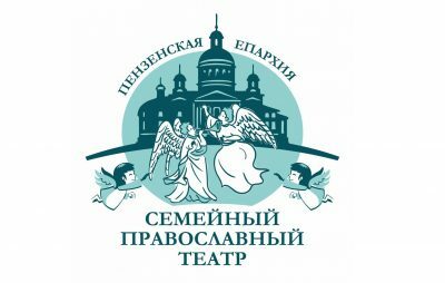 «Семейный православный театр» приглашает на военно-патриотический музыкальный спектакль