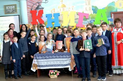 Празднование Дня православной книги в городской библиотеке №2
