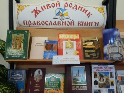 В Мокшанском благочинии началась реализация просветительского проекта «Живая душа книги»