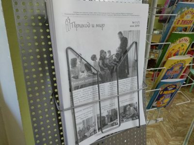 Вышел в свет новый номер приходской газеты храма Петра и Февронии Муромских