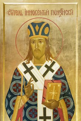 23 октября — день памяти святителя Иннокентия, епископа Пензенского