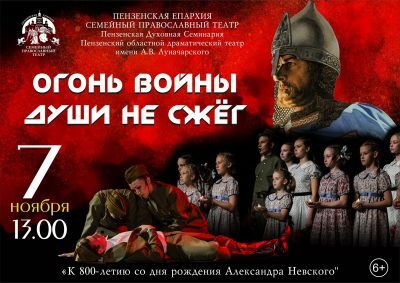 Состоится мероприятие в честь 800-летия святого князя Александра Невского