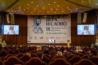 Представитель Пензенской епархии приняла участие в IX международном фестивале «Вера и слово»
