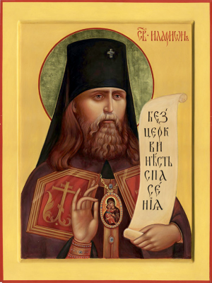Мир Православия. Беседа о священномученике Иларионе, архиепископе Верейском