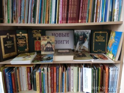Библиотека храма преподобного Серафима Саровского примет в дар православную литературу