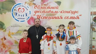 Семья священника Александра Рысина вышла в  финал областного конкурса «Успешная семья — 2022»
