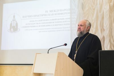 Мир Православия. Доклады IX международной конференции, посвященной сохранению памяти новомучеников