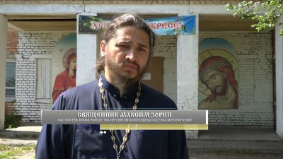 Вопросы веры. О строительстве храма и православном приходе в поселке Мичуринский