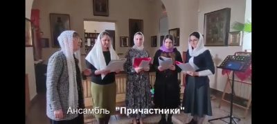 Ансамбль «Причастники» принял участие в песенном конкурсе «За победу!»