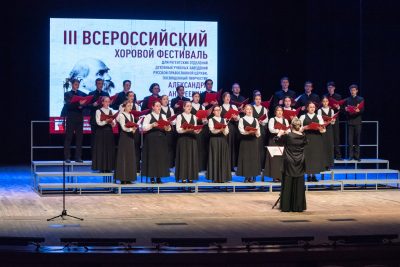 Началась прямая трансляция гала-концерта III Всероссийского хорового фестиваля