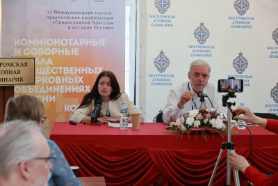 Доцент Пензенской духовной семинарии К.Г. Аристова выступила на международной конференции в Костроме