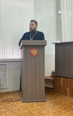 Протоиерей Антоний Шварев провел лекторий для сотрудников УФСИН