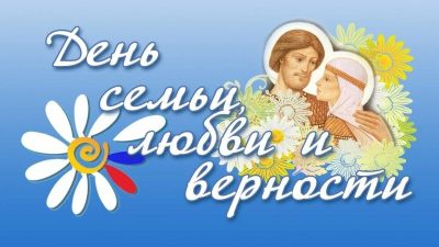 В рамках проекта «Православный июль на Белинского» пройдет тематическая встреча ко Дню семьи, любви и верности