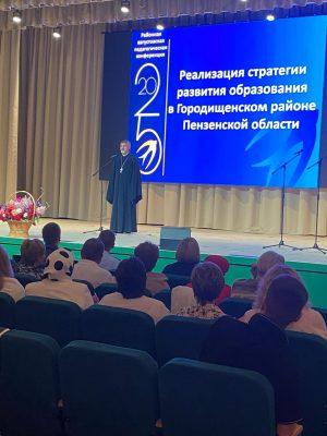 Священник принял участие в педагогической конференции
