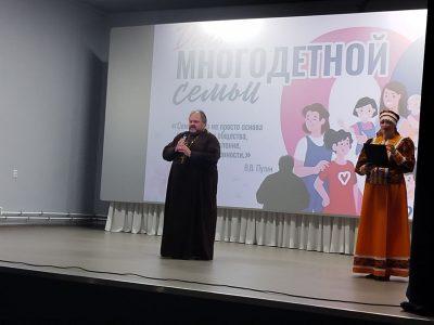 Священник Александр Рысин посетил праздничное мероприятие, посвященное Дню многодетных семей