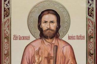 Пензенская епархия приглашает на торжества в день прославления блаженного Иоанна Кочетовского