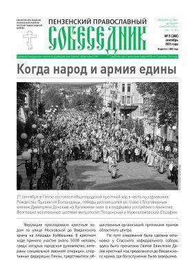 №9 (280), 2025 г.