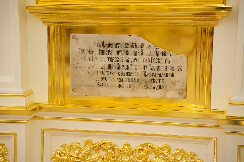 В Спасском соборе разместили памятную доску 1904 года, посвященную Николаю II