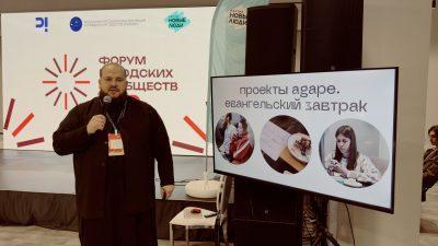 Священник Аркадий Назин принял участие в Форуме городских сообществ Пензы