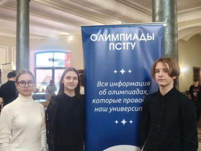 Пензенские школьники представили регион в финале Общероссийской олимпиады «Основы православной культуры»