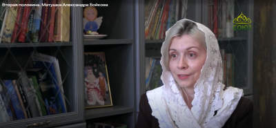 Программа «Вторая половина» о матушке Александре Бойковой вышла на телеканале «Союз»