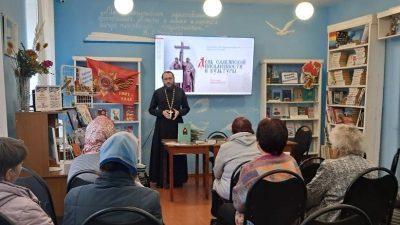 Священник Павел Колесников провел тематическую встречу «Истоки родного слова» в библиотеке №4